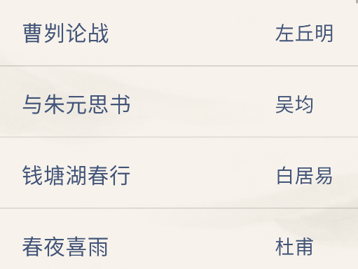 古诗词鉴赏app手机版