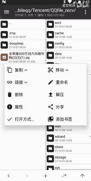 奥特曼传奇英雄云存档版本1
