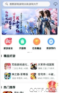 花瓣轻游app安卓版
