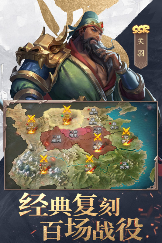三国战争手游安卓版2