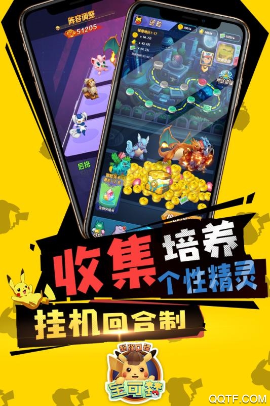 超强口径手游最新版3