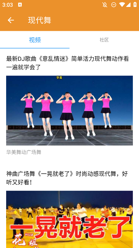 广场舞大妈跳舞视频大全app3