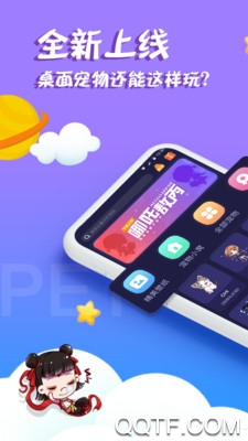 桌面宠物app0
