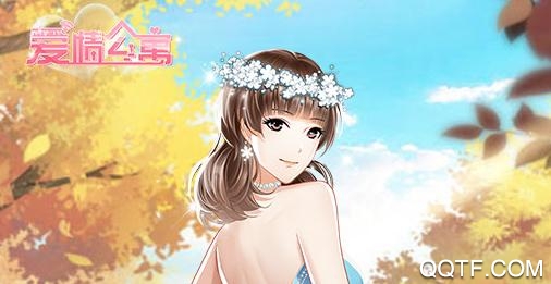 爱情公寓无限破解版 爱情公寓无限破解版