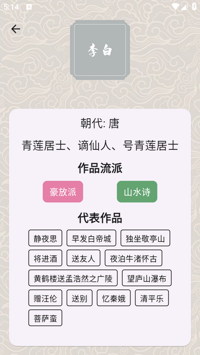 状元智慧阁app最新版1