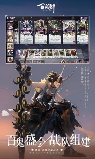 阴阳师百闻牌游戏最新版0