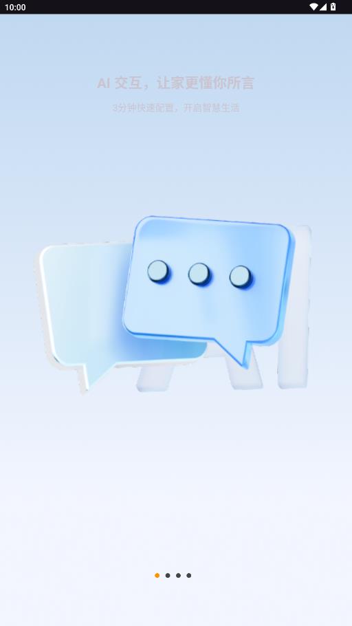 小未物联app最新版1