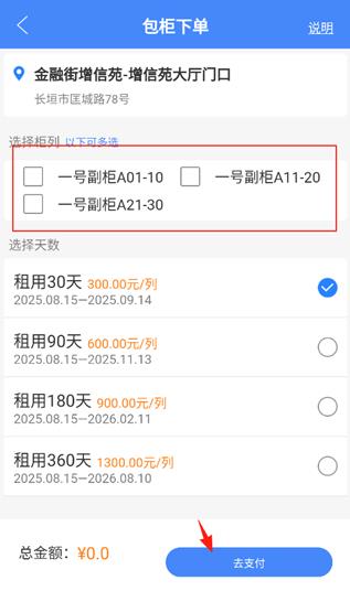 云柜快递员app最新版 云柜快递员app最新版