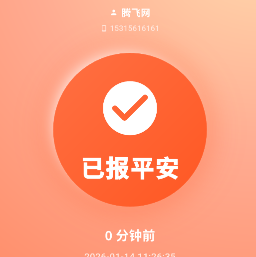 还活着app手机版
