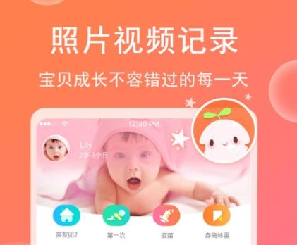 育儿宝宝相册app最新版