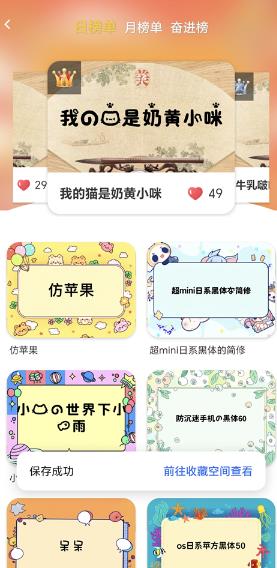 字体美化大师2026官方版