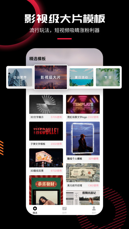 模板加app最新版4