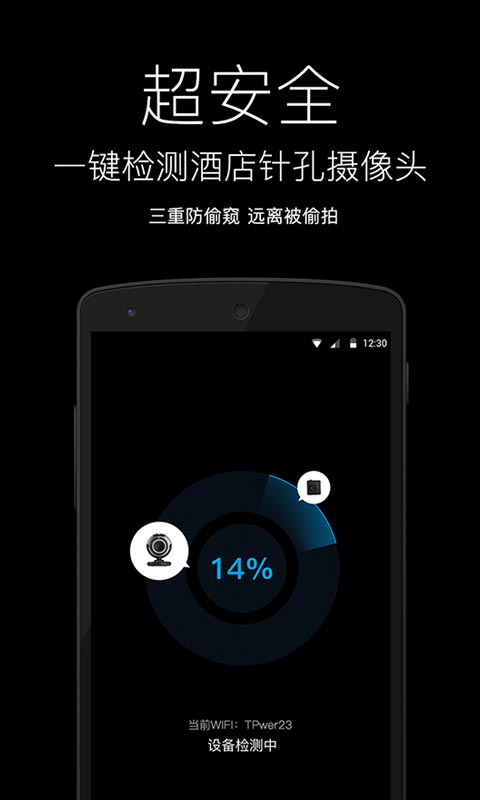 随手电筒安卓版1