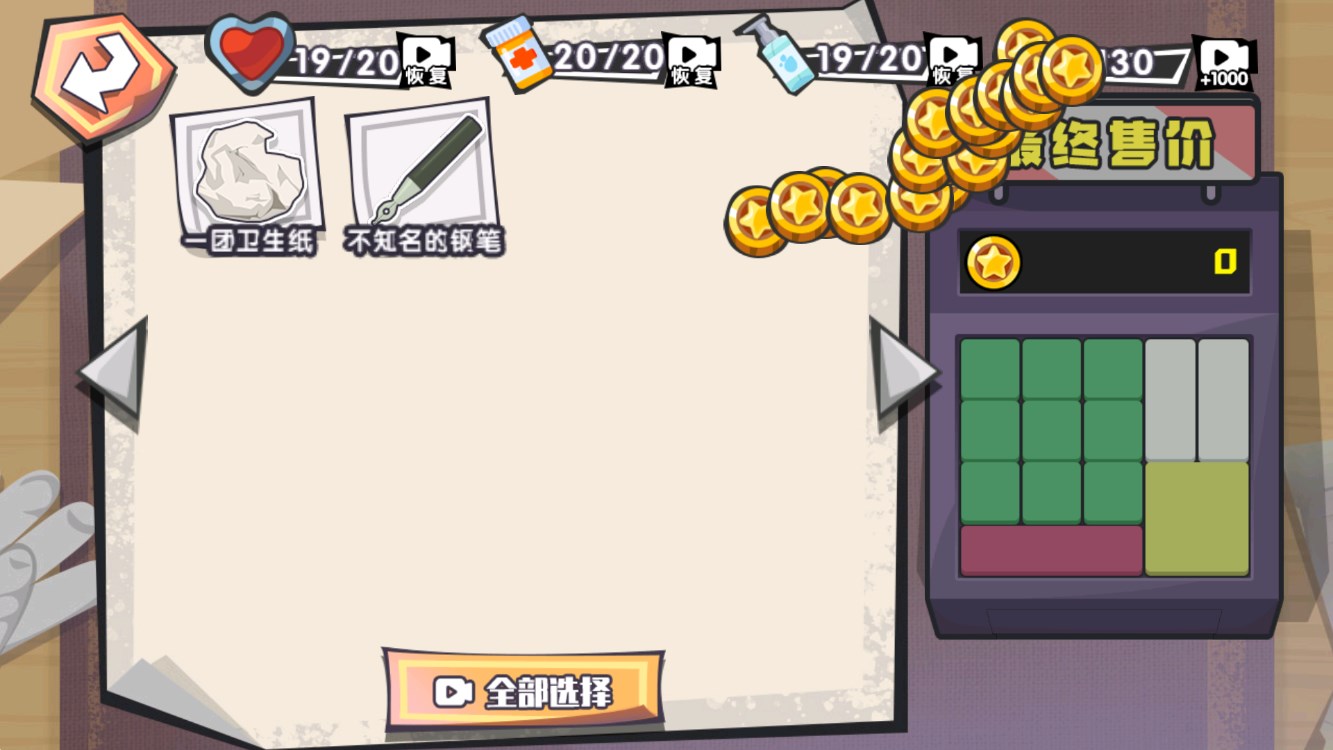 卖废品逆袭游戏官方版3
