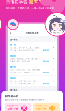 樱花斩app最新版2