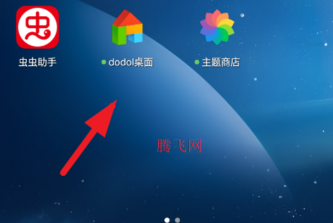 dodol桌面启动器官方版
