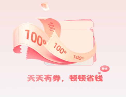 特惠外卖订餐APP官方版 特惠外卖订餐APP官方版