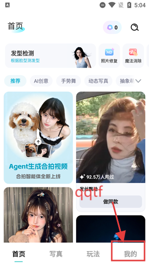 果咚AIapp官方版