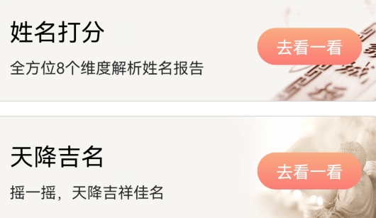 高吉起名取名字app手机版 高吉起名取名字app手机版