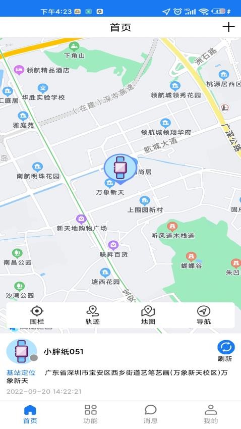 微卫士官方版1