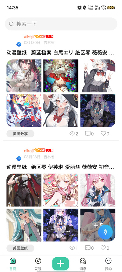 ACGF岛app官方版4
