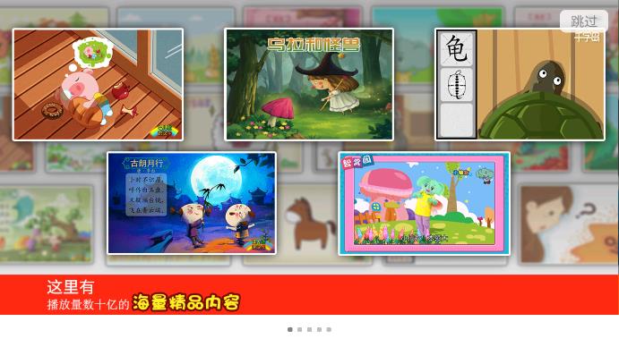 口袋童年儿童教育神器0