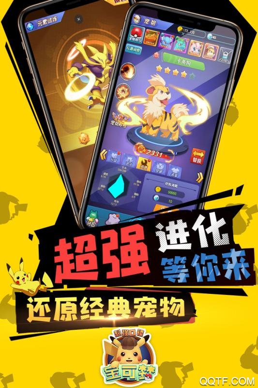 超强口径手游最新版1