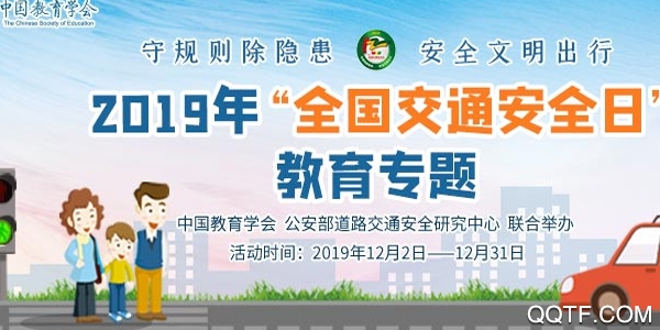 安全教育平台官方版 安全教育平台官方版