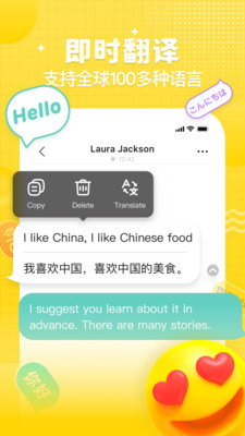 Yeetalk聊天app官方版3