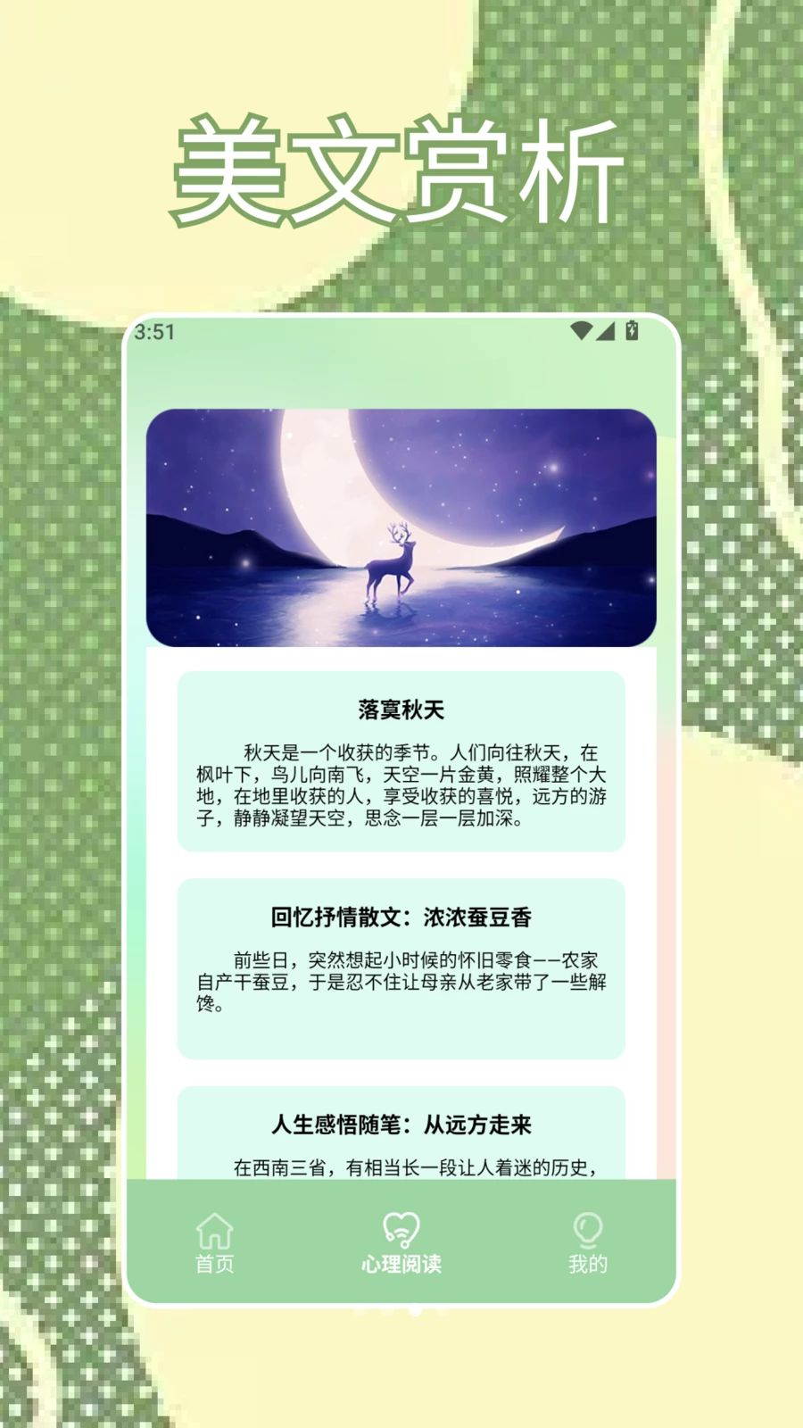 SBTI我看app手机版2