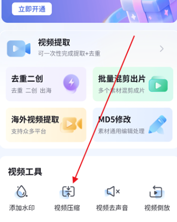 短视频搬运去重二创app官方版 短视频搬运去重二创app官方版