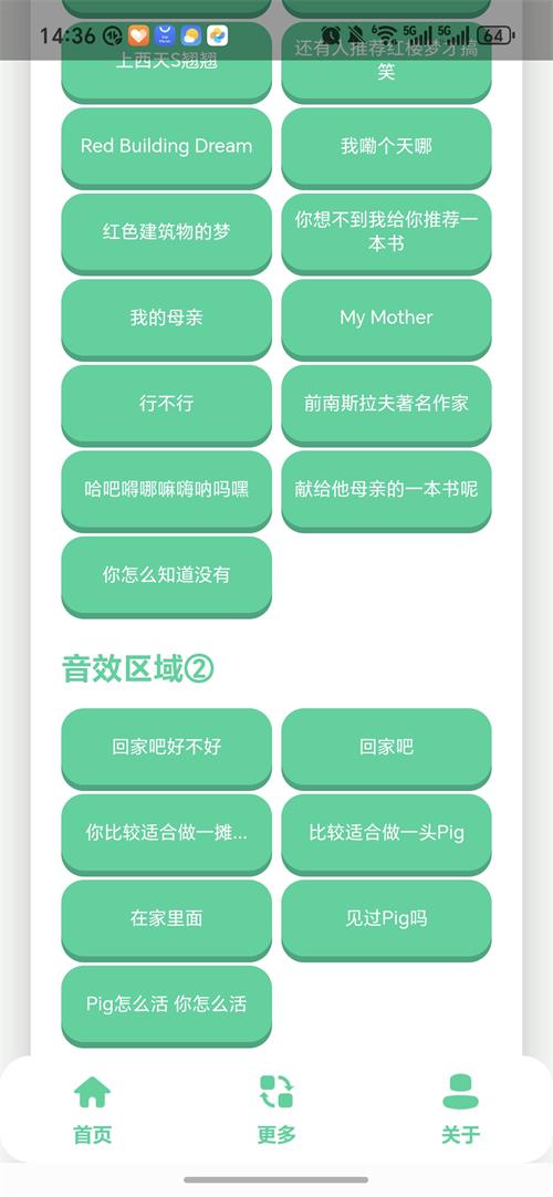 刘晓艳语音盒子app手机版0