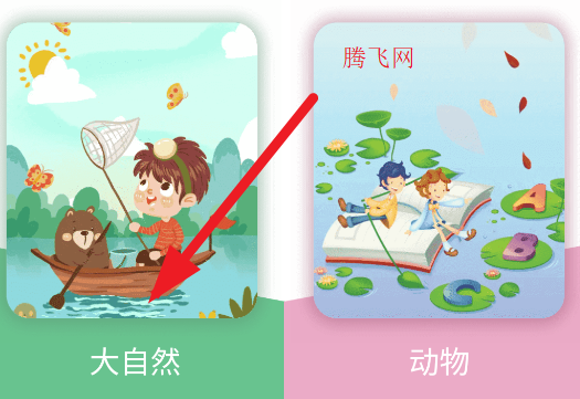 识字大王3000字幼儿启蒙看图识字app 识字大王3000字幼儿启蒙看图识字app