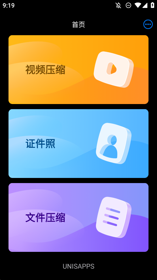 CM图片压缩专家app手机版2
