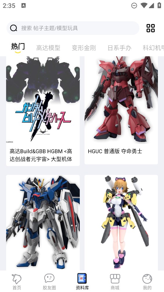 78动漫app官方正版3