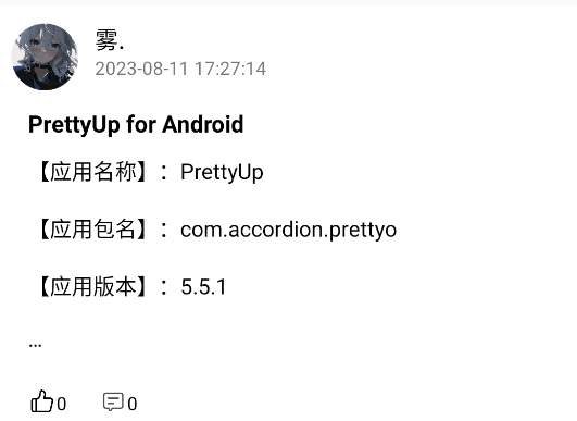 fy社区app官方版