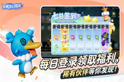 口袋梦幻精灵手游最新版4
