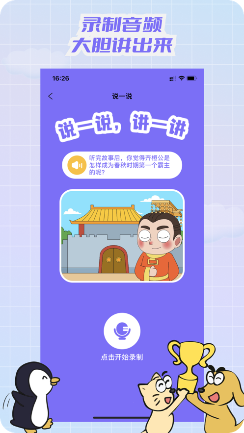 适趣文常知识app安卓版4