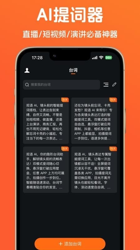 观语AIapp最新版本2