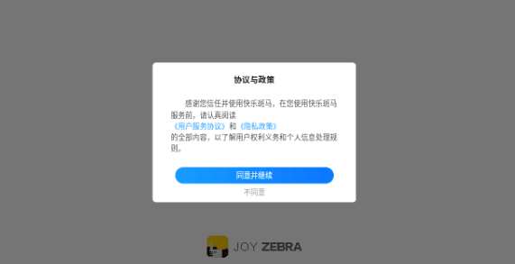 快乐斑马app官方版