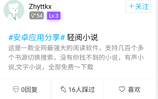 壹叁云社区app官方版