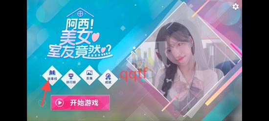 阿西美女室友竟然手游正版(Five Hearts Under One Roof) 阿西美女室友竟然手游正版(Five Hearts Under One Roof)