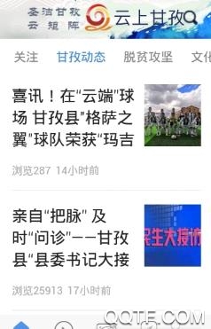 云上康定app最新版 云上康定app最新版