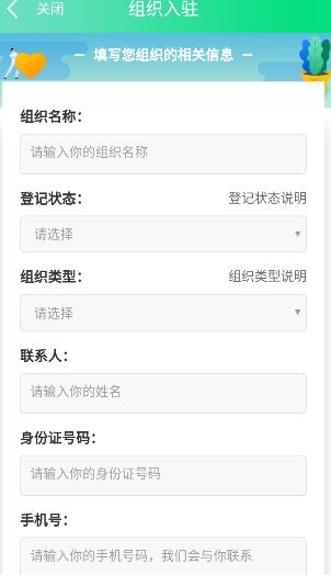 志愿汇组织版app安卓版 志愿汇组织版app安卓版