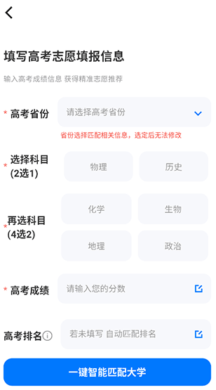 阳光志愿高考网2025官方版 阳光志愿高考网2025官方版