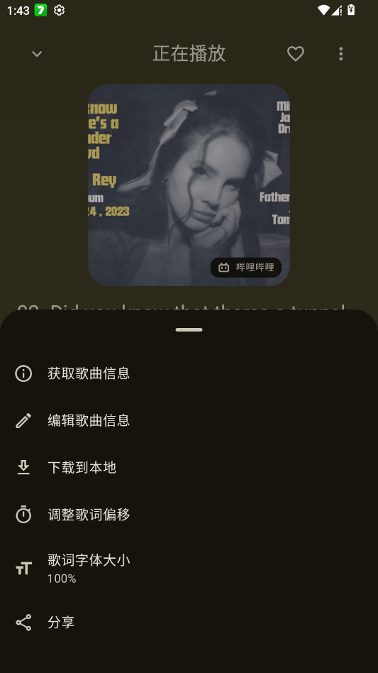 音理音理app手机版2