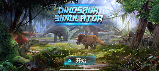 棘龙模拟器最新版本(Spinosaurus Simulator)