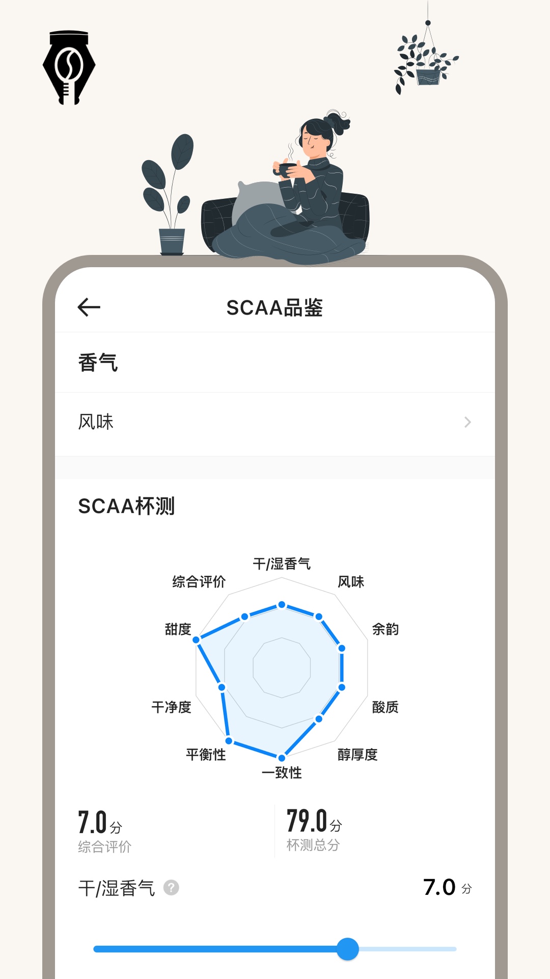 享咖小记安卓版2