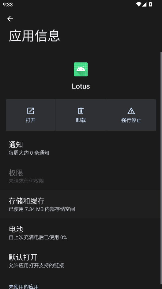 Lotus模块app手机版0