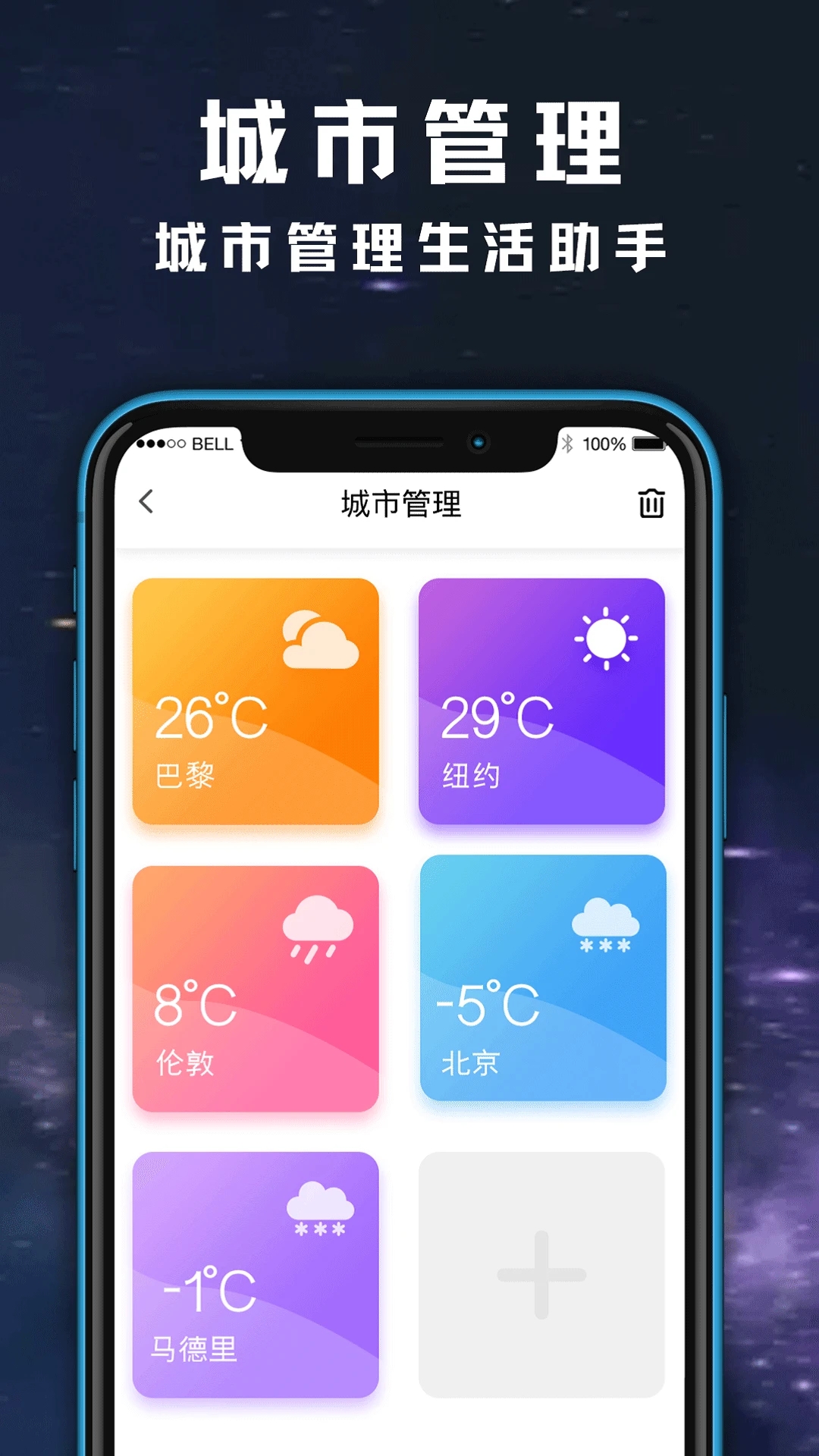 天气日历黄历查询软件官方版1
